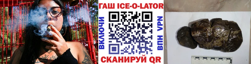 ГАШ hashish  нарко площадка клад  Шилка 