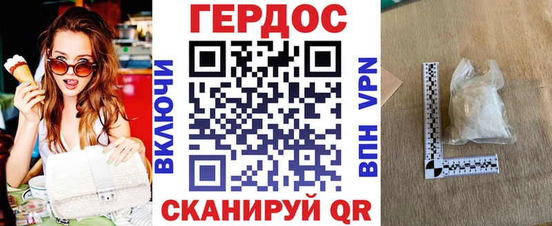 Героин VHQ  Шилка 