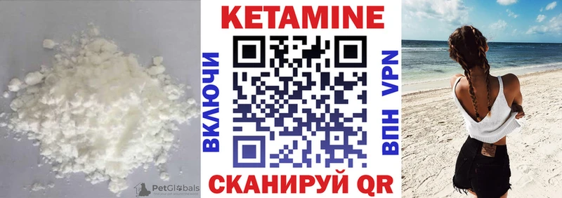 Кетамин ketamine  Шилка 