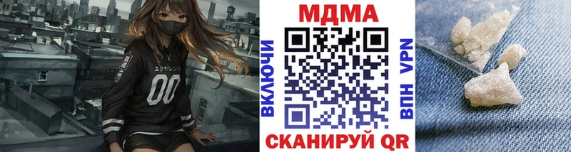 МДМА Molly  Шилка 